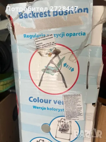 Детска люлка шезлонг, снимка 2 - Детски люлки - 50206942