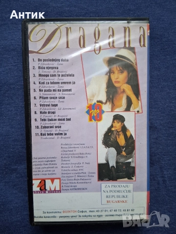 Видеокасети VHS Гръцка Музика Избрани Сръбски Хитове '95 год. Драгана, снимка 7 - Други жанрове - 52679329