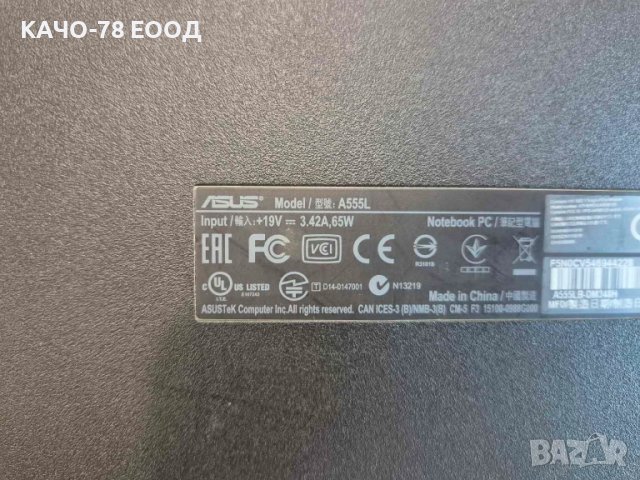 Лаптоп Asus A555L, снимка 4 - Части за лаптопи - 51177180