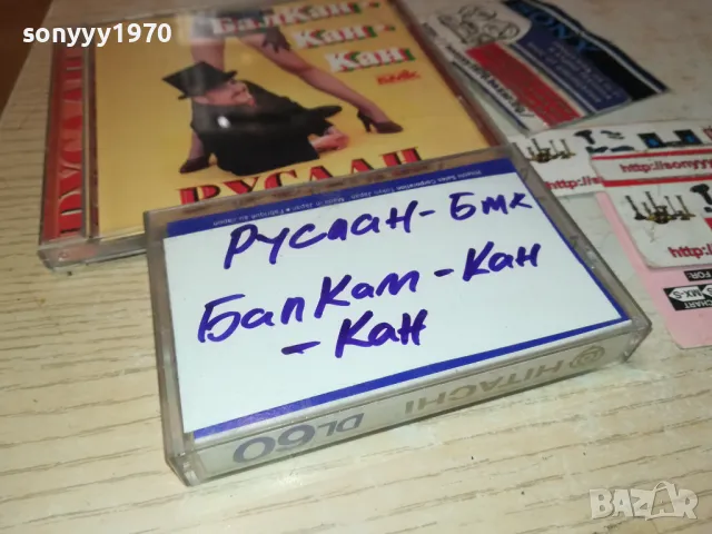 РУСЛАН ДИСК-45ЛВ ИЛИ КАСЕТА-25ЛВ ЗАПИС ОТ ДИСК 1411241806, снимка 12 - CD дискове - 47971183