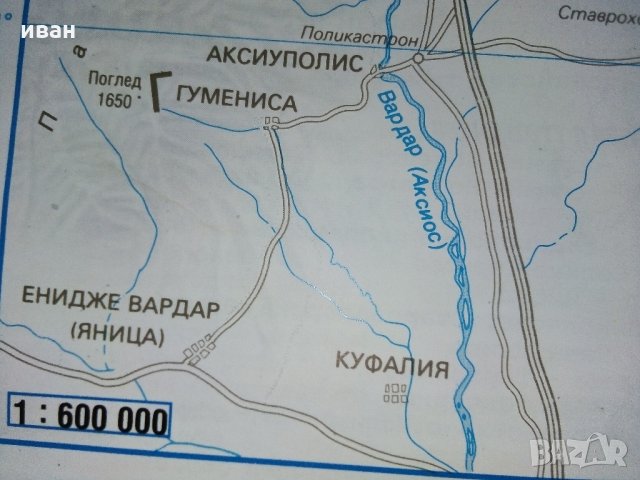 Карта "Рибите в България - къде,кога и как да ловим риба" - 2005 г., снимка 7 - Колекции - 35142262