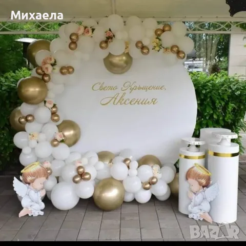 Украса за рожден ден,кръщене,погача- Арка от балони, снимка 1