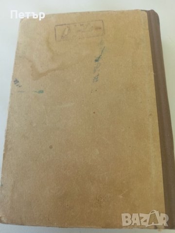 Немско-Български Речник- Втората Световна война 1944 г., снимка 4 - Антикварни и старинни предмети - 42061453