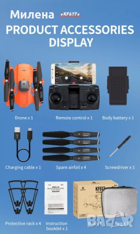 Промо дрон KF617 с 3 батерии сензор за избягване на препядствия с чанта и гаранция, снимка 13 - Дронове и аксесоари - 38417069