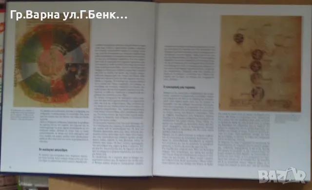 Астрология История на символите и знаците  Майли Несле (на гръцки вероятно)  15лв, снимка 2 - Художествена литература - 49830448