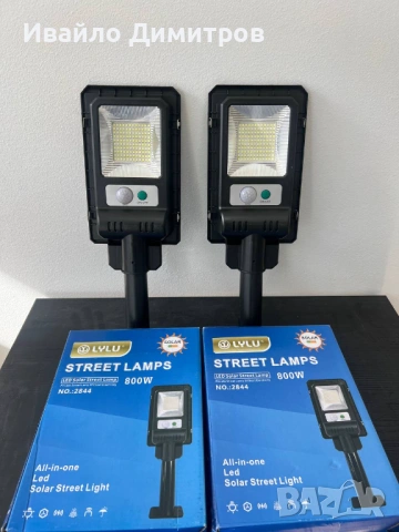 2БР Соларна лампа LYLU 800W