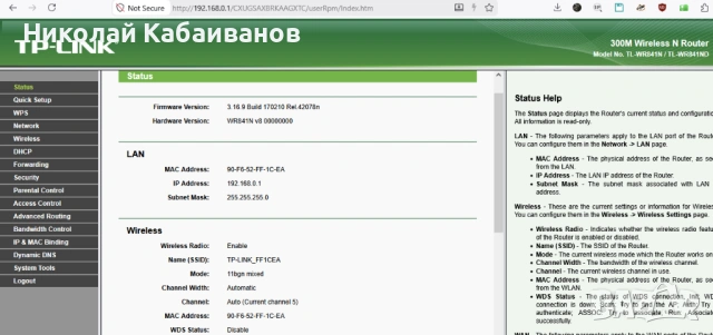 продавам безжичен рутер/router/маршрутизатор TP-Link TL-WR841N с 4 LAN порта, снимка 2 - Друга електроника - 54161442