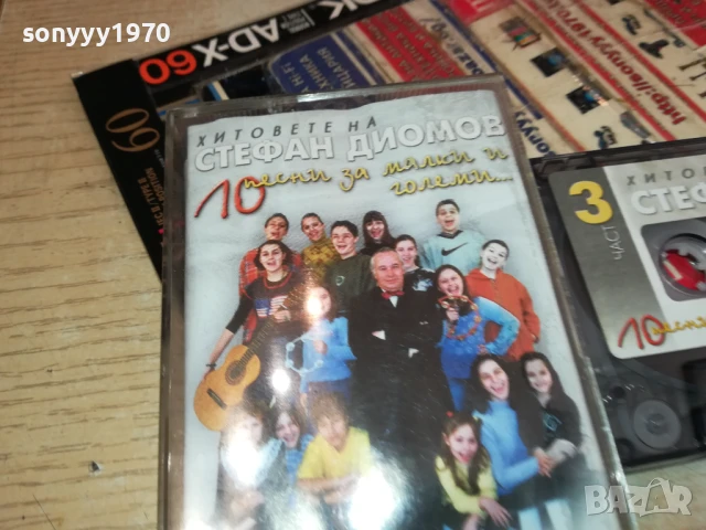 СТЕФАН ДИОМОВ-ОРИГИНАЛНА КАСЕТА 0106251739, снимка 9 - Аудио касети - 50506525