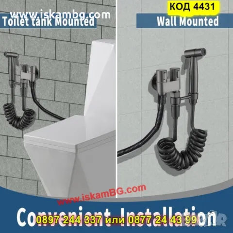 Хигиенен душ с биде функция и въртяща се глава - КОД 4431, снимка 5 - Душове - 50304422