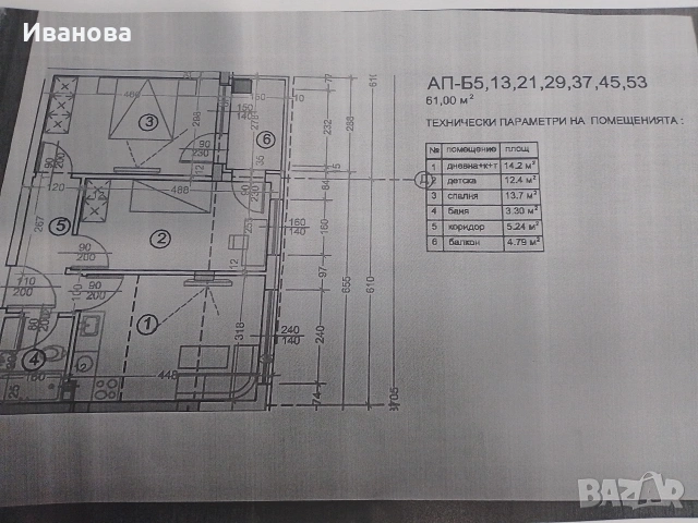2стаен 61 кв. ново стр.