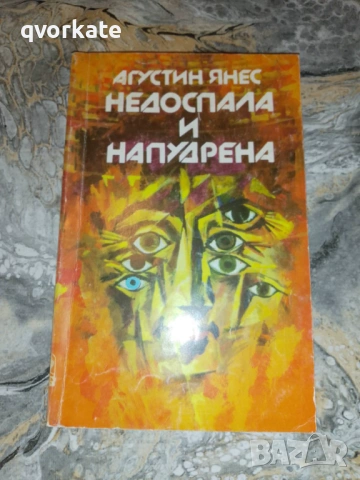 Тартюф-Жан Батист Молиер, снимка 6 - Художествена литература - 17818541