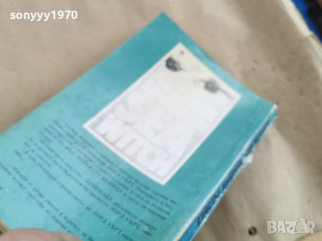 МОРСКА ВЕЩИЦА 3101261916LCHERY1, снимка 5 - Други - 53296919