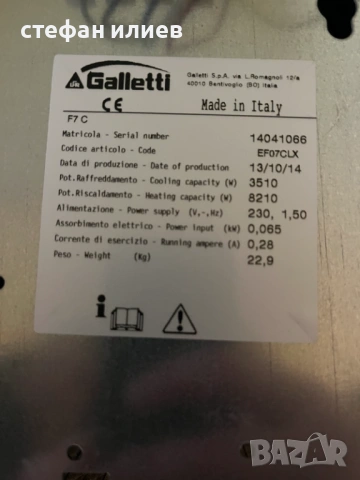 конвектор Galletti , снимка 4 - Радиатори - 54002686