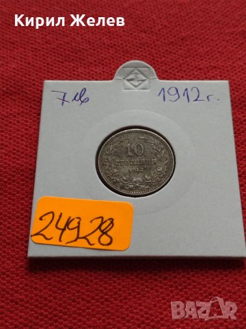 Стара монета над стогодишна 10 стотинки 1912г. Царство България за колекция - 24928, снимка 11 - Нумизматика и бонистика - 35276800