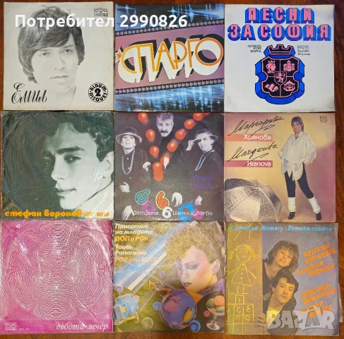 грамофонни плочи, снимка 5 - Грамофонни плочи - 56218505