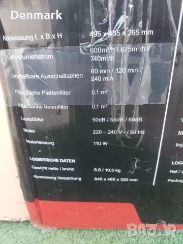 Филтрираща система за въздух - НОВ, снимка 3 - Други инструменти - 48838908