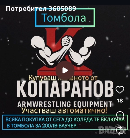 Ръкохватки за канадска борба , снимка 2 - Фитнес уреди - 41482356