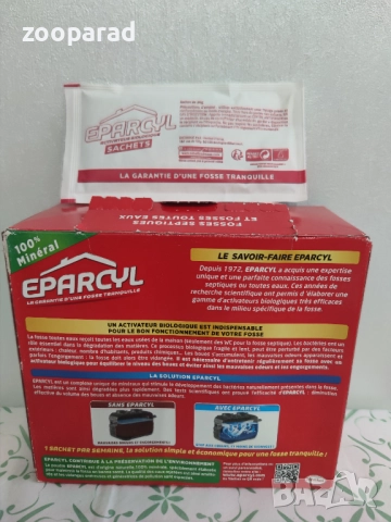 EPARCYL -биологичен активатор/дрожди/  ЗА Септични ями! 24бр сашета/5 месеца  , снимка 3 - ВИК - 51487424