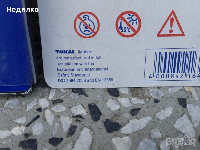 Колекция 45бр  маркови запалки Tokai, снимка 14 - Колекции - 37240086