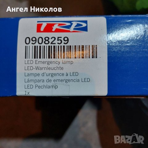 Аварийна и подвижна лампа , снимка 4 - Аксесоари и консумативи - 38471321