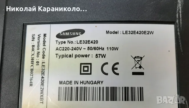 Продавам Power,Main,IR,T.con,Периферия,Дистанционно,Крачета от тв.SAMSUNG 24"-32"