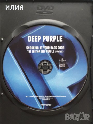 Deep Purple– 2008 - Knocking At Your Back Door: The Best Of Deep Purple In The 80's, снимка 2 - CD дискове - 42385915
