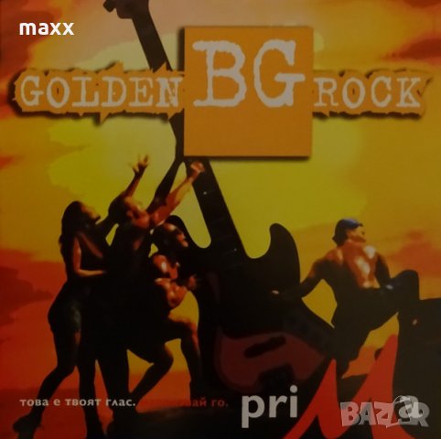 CD диск  Various ‎– Golden BG Rock, Ахат, Атлас, Щурците, БТР, Контрол, ФСБ, 