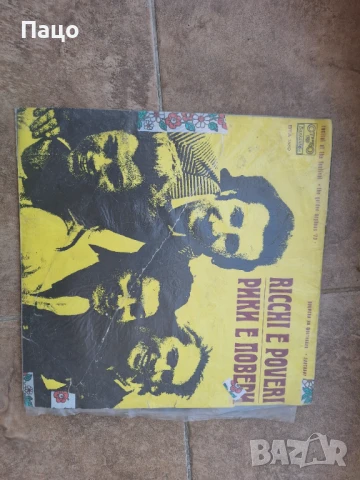 Рики Е Повери / Мак И Кати Кисун - Рецитал На Фестивала "Златният Орфей '73", снимка 4 - Грамофонни плочи - 50926807