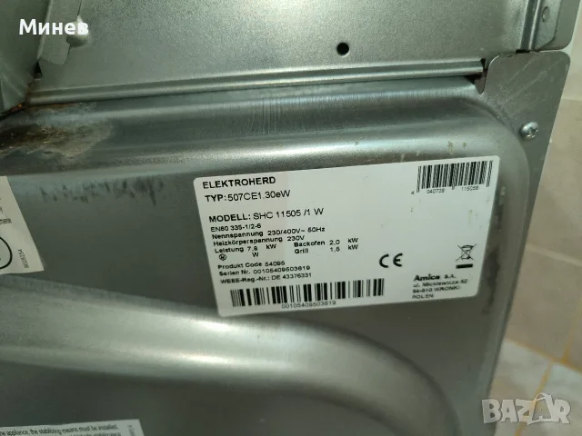 Готварска печка Amica свободностояща, снимка 4 - Печки, фурни - 56017057