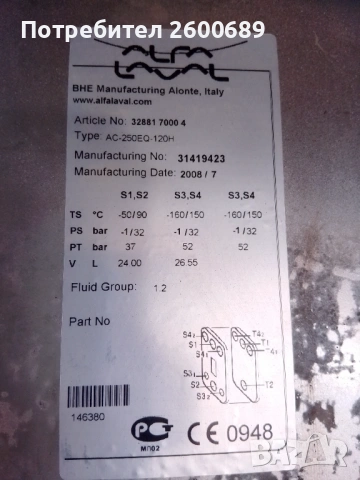 Продавам пластинчат топлообменник Alfa Laval AC-250EQ-120H, снимка 3 - Други машини и части - 53084900
