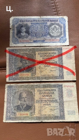 Български банкноти 500лв 1942г и 1943г