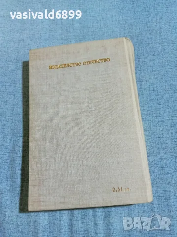 Александър Грин - Бягаща по вълните , снимка 3 - Художествена литература - 56507812