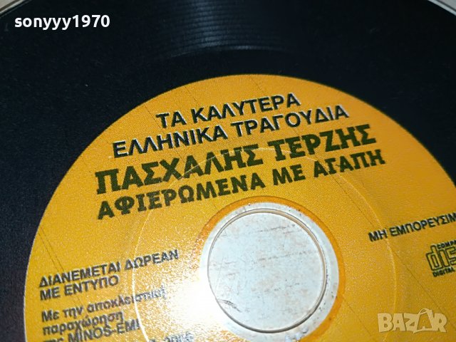 ГРЪЦКО ЦД16-ВНОС GREECE 0203231602, снимка 4 - CD дискове - 39863788