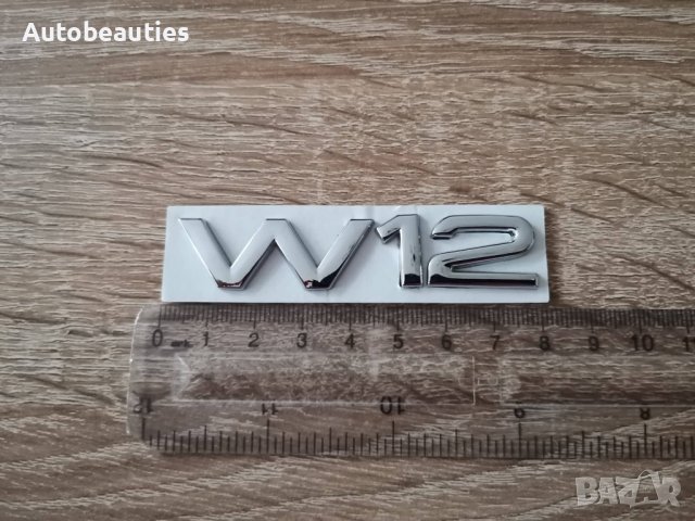 Ауди Audi W12 малък размер емблеми надписи, снимка 2 - Аксесоари и консумативи - 37244718