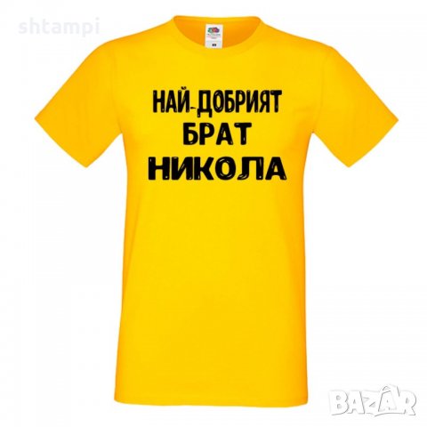 Мъжка тениска с къс ръкав Никулден "Най-добрият брат Никола", снимка 2 - Тениски - 34899734