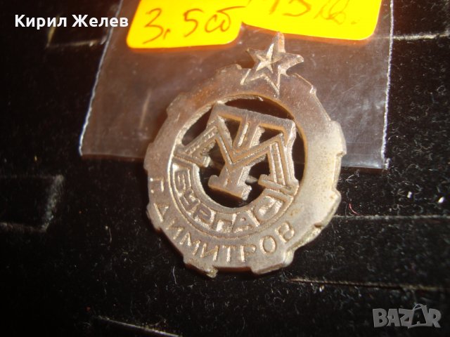 БУРГАС МЕХАНОТЕХНИКУМ СТАРА СОЦ БРОНЗОВА ПОСРЕБРЕНА КОКАРДА ГИМНАЗИАЛНА УЧЕНИЧЕСКА ЗНАЧКА 14965, снимка 2 - Колекции - 30550306