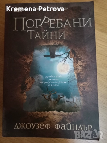 !НОВИ книги , снимка 11 - Художествена литература - 46412903