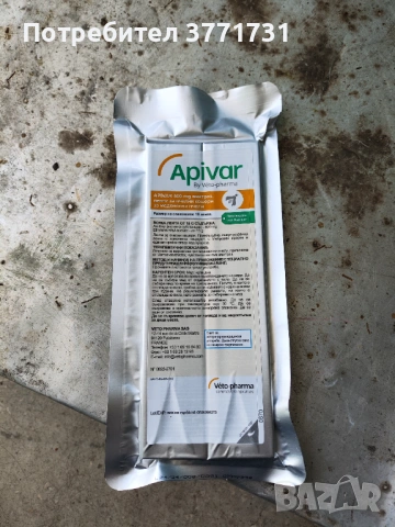 Пчеларски продукти, снимка 4 - За пчели - 54180099