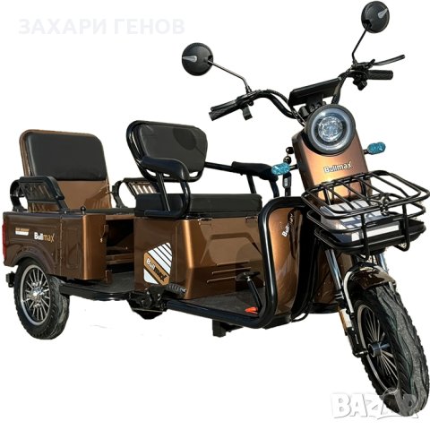 Електрическа триколка FullMax A10 Cargo модел 2024 година, снимка 1 - Мотоциклети и мототехника - 44478399