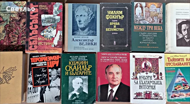 Книги различни автори