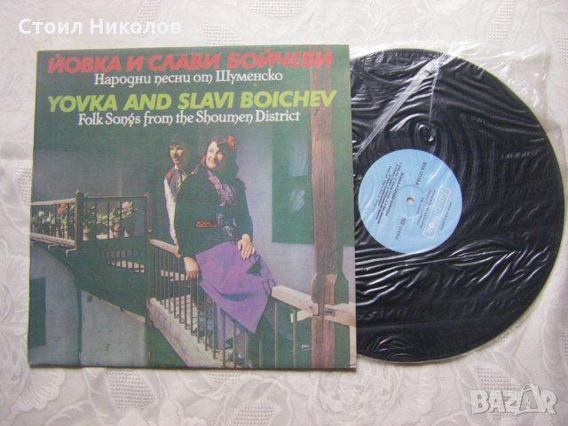 ВНА 12178 - Йовка и Слави Бойчеви - Народни песни от Шуменско, снимка 2 - Грамофонни плочи - 31914460