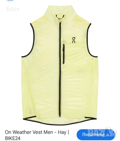 Мъжки!On Cloud Weather Vest размер М