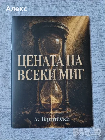 Книги.........., снимка 3 - Психология и личностно развитие - 55740647