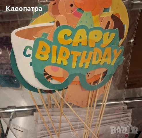 Фолиеви балони и артикули за рожден ден, снимка 3 - Надуваеми играчки - 54058586