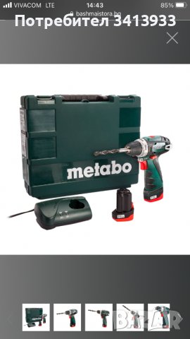 Акумулаторен винтоверт METABO POWERMAXX BS BASIC