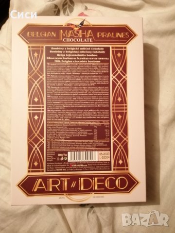 Кутия от белгийски шоколад, снимка 7 - Други ценни предмети - 38362456