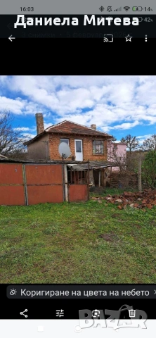 Продавам къща 