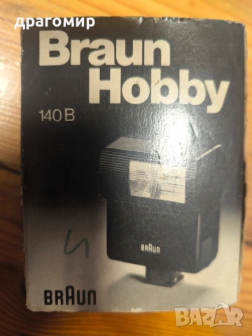 BRAUN Hobby 140 B светкавица 