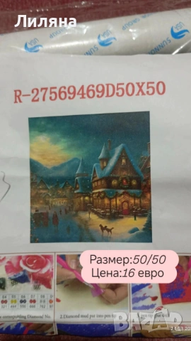 Диамантени гоблени и картички за изработка , снимка 13 - Декорация за дома - 53969121