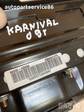 Айр баг Табло за KIA Carnival 2.9 CRDi (2006–2012) 84530-4D000, снимка 2 - Части - 53198816